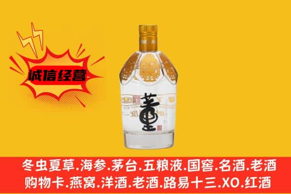 龙井市上门回收老董酒